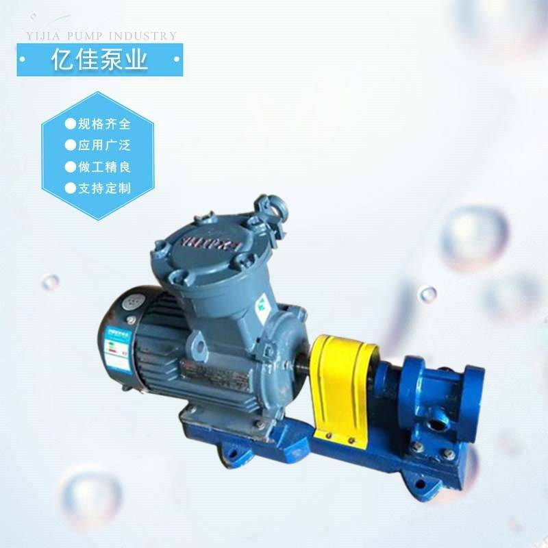 亿佳2CY卧式高压齿轮泵 燃油管道泵  规格全 质保一年工业节能