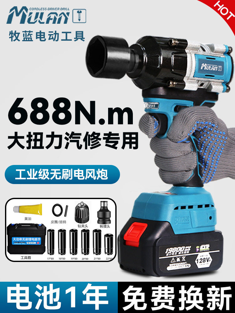 德国无刷电动扳手大扭力汽修专用重型锂电扳手电风炮工具充电风暴