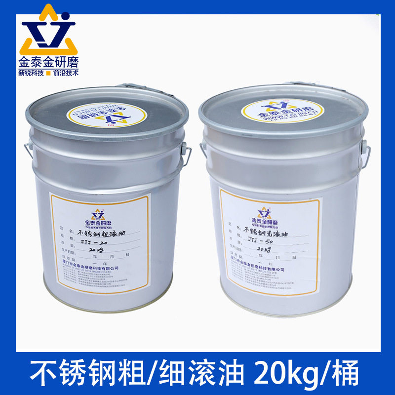 厂家现货金属抛光膏20kg/桶