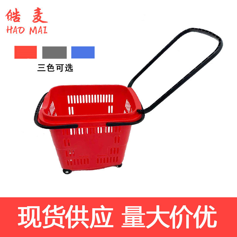50L厚款大号塑料拉杆买菜篮