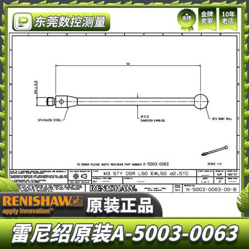 雷尼绍A-55003-006三坐标测针OUZ国产3代用M3螺纹次三元.0宝石头