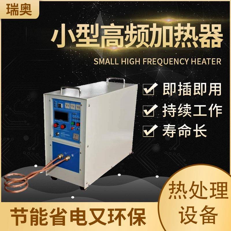 爆RAG-25款高频感应加热机线小型铜管焊火机接在退超音频加热电源