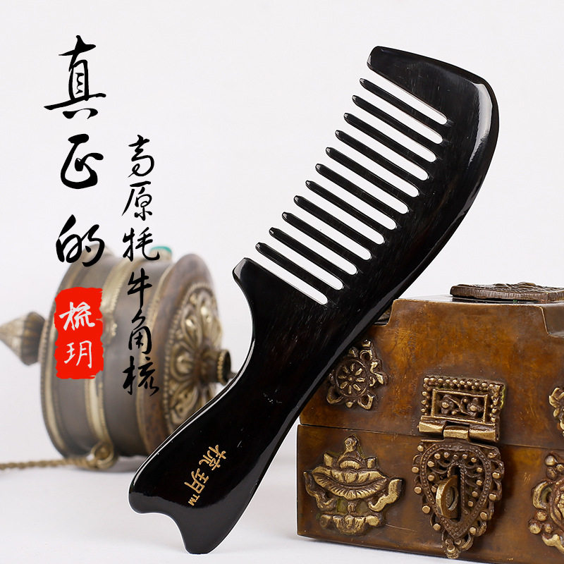 梳玥天然黑牛角宽齿按摩梳