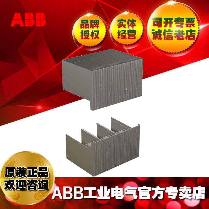 ABB高端子绝缘盖板HTC XT5 4p;10248112