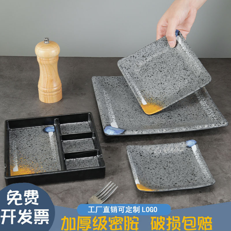 密胺仿瓷正方形商用火锅餐盘