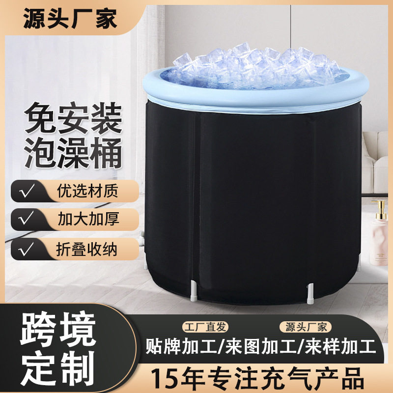 夏季充气冰浴桶成人款加厚PVC泡澡桶便携户外网红冰桶户外便携