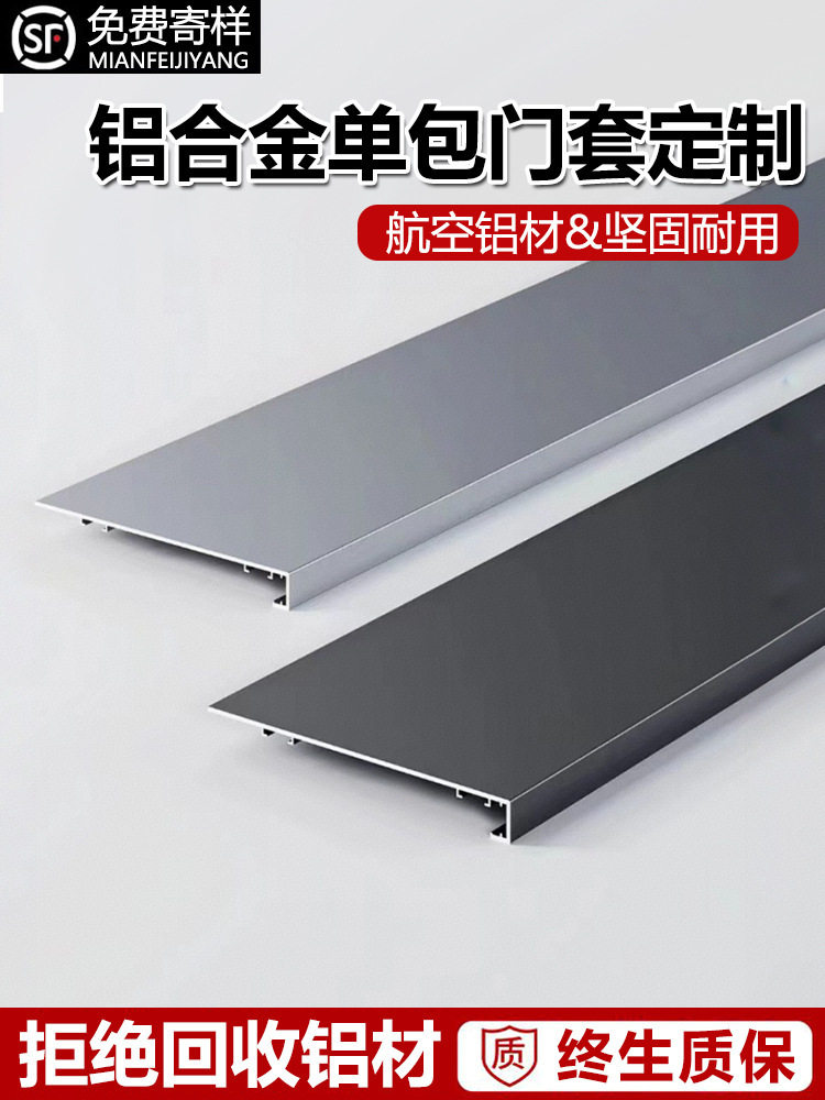 铝合金单包门窗套包边自粘