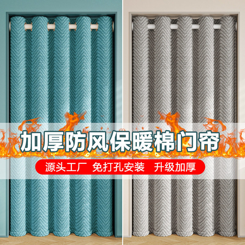 免打孔加厚夹棉保温静音门帘