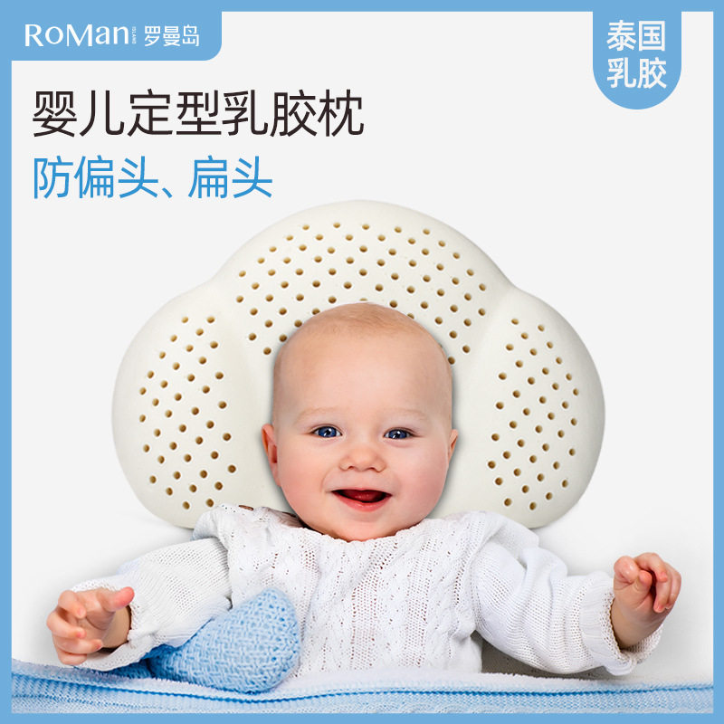 超薄儿童乳胶枕头幼儿园宝宝枕1-3岁6个月以上四季通用护颈定型枕