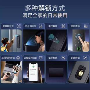 指纹锁密锁全自动人脸识HD 高防端家用盗智门码 20别能锁入户门带