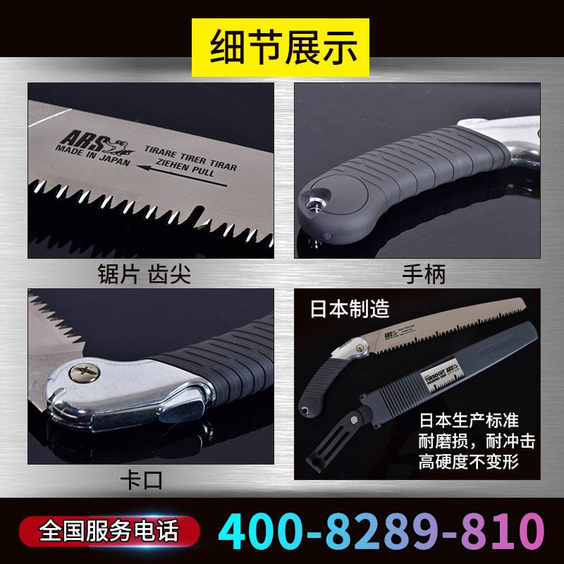 原装爱丽斯ARS27手锯 园林工具 锋利 耐用 修枝锯 木工锯子