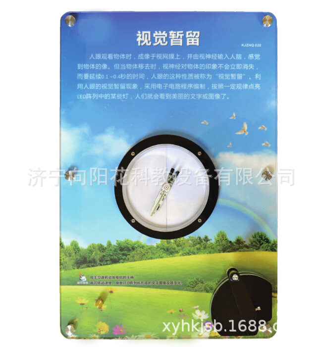 科技馆科普活动中心科学科技智慧墙壁挂玩具手摇发电视觉停暂留