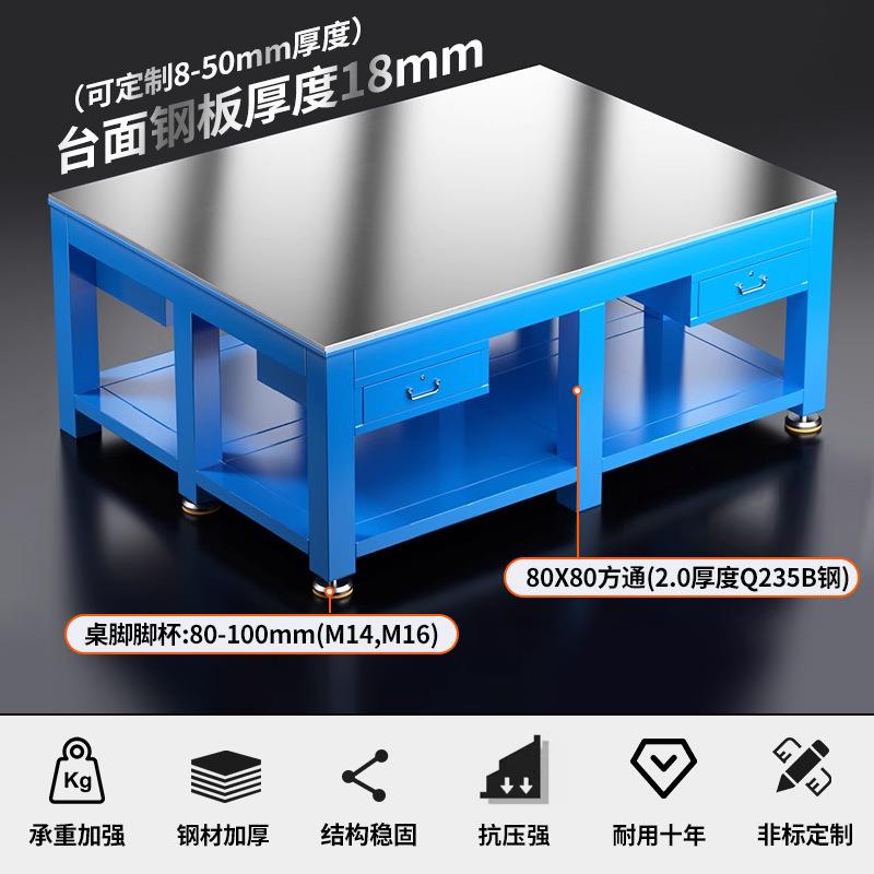 钳工操作台重型模具工作台抽屉式钢板桌子飞模台虎钳装配台修模台