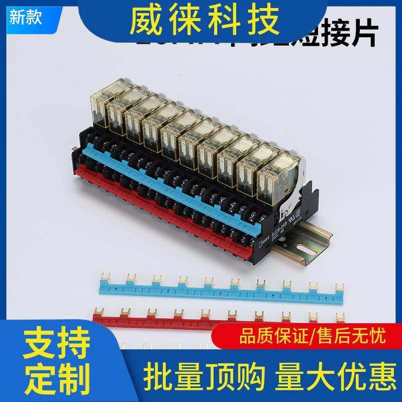 议~和泉继电条器底短接片16MM连接SJ216MM短S-5B座汇流排U型短接0