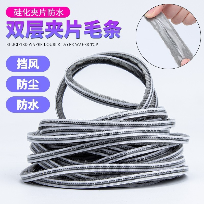 顶谷 整箱夹片毛条 塑钢窗密封条铝合金窗户毛条加片门窗毛条