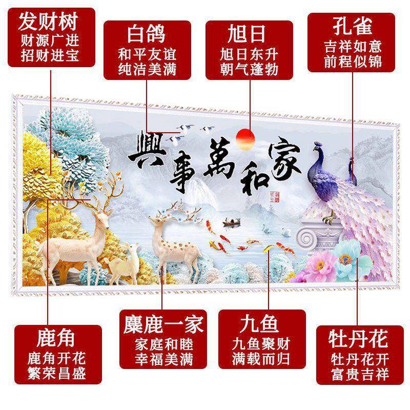 钻石画款AL774703满钻5厅客家和万事十字绣手工点新贴砖石粘贴水