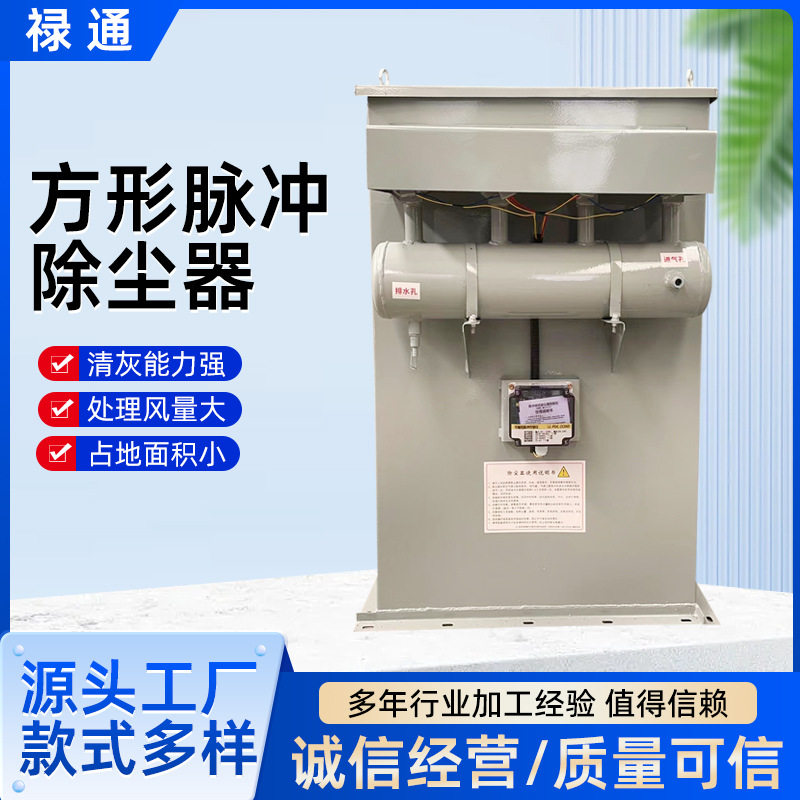 脉冲布袋除尘器木工小型工业集尘器16袋方形脉冲除尘器滤筒除尘器