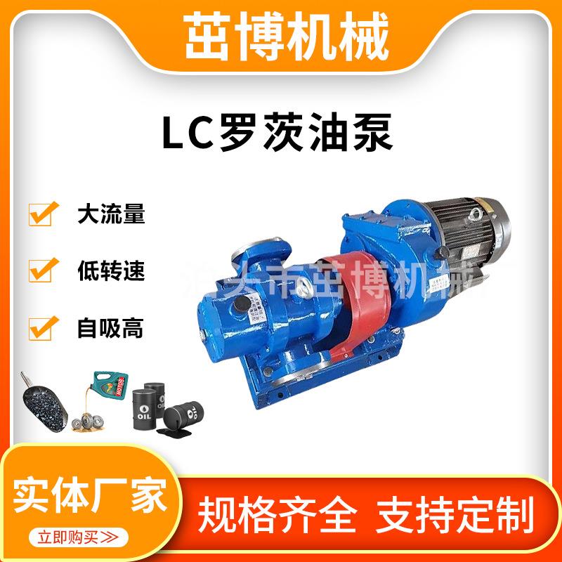 电动铸铁LC茨泵体树脂涂料油漆罗蜂蜜泵乳胶泵油膏泵抽GCW油齿轮
