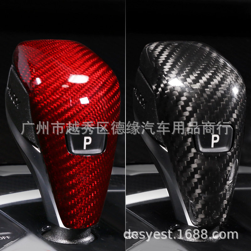 3系G20/G28碳纤维档把盖改装贴