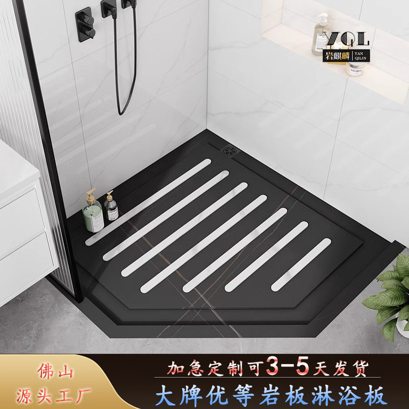 淋浴房岩板浴室无障碍冲凉脚垫防滑石底座踏板石材岩板花色大理石
