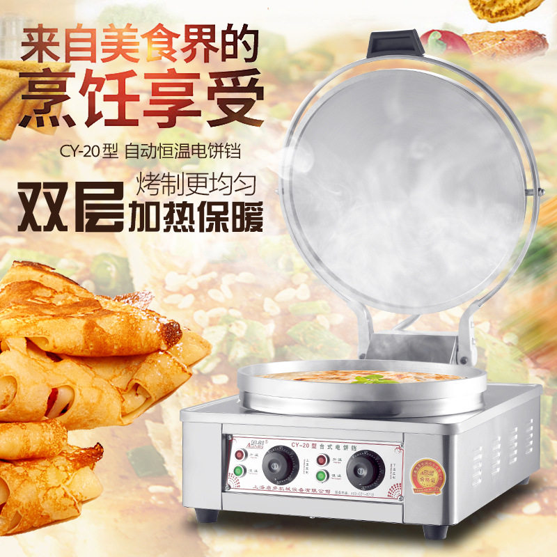 商用台式双面加热恒温电饼铛
