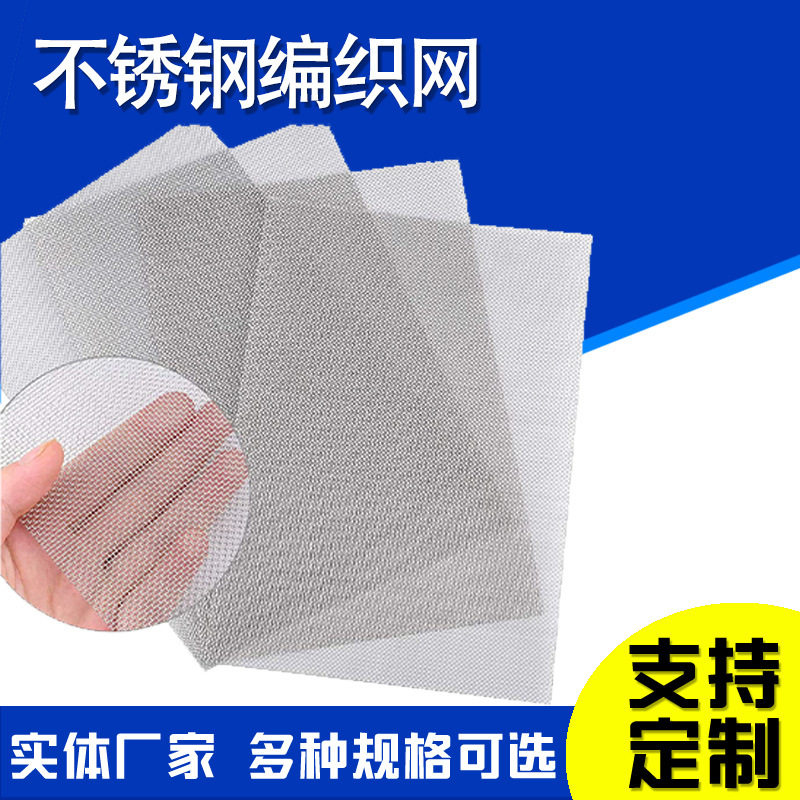 吹膜机塑料颗粒金属编织滤网