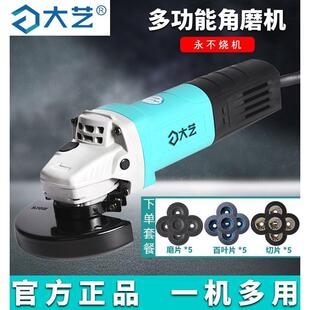 角磨机多功能家用抛光机打磨机切割机手持式 大艺正品 5803磨光机