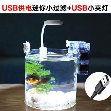 瀑布型办公桌迷你面静音鱼缸圆型鱼缸USB瀑布小型过滤器迷你增氧