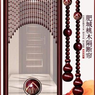 珠帘玄关卧室客厅厕所挂帘帘子免打孔 桃木葫芦门帘隔断帘家用中式