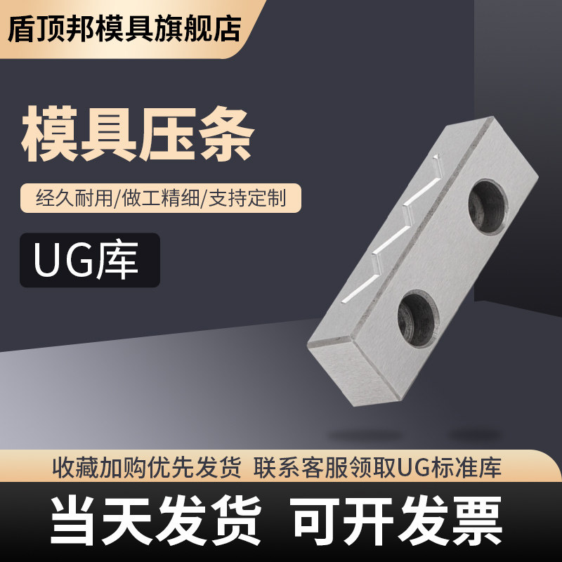 模具滑块压条/行位压条/方型压块图片