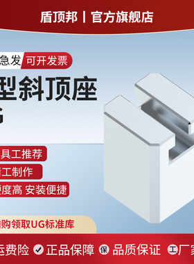 41A型模具斜顶座T槽滑座  斜顶装置活型芯组件B型固玏滑脚压条标