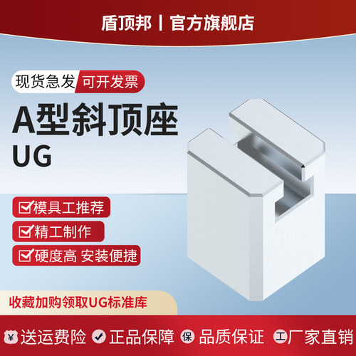 41A型模具盾顶邦斜顶座T槽滑座