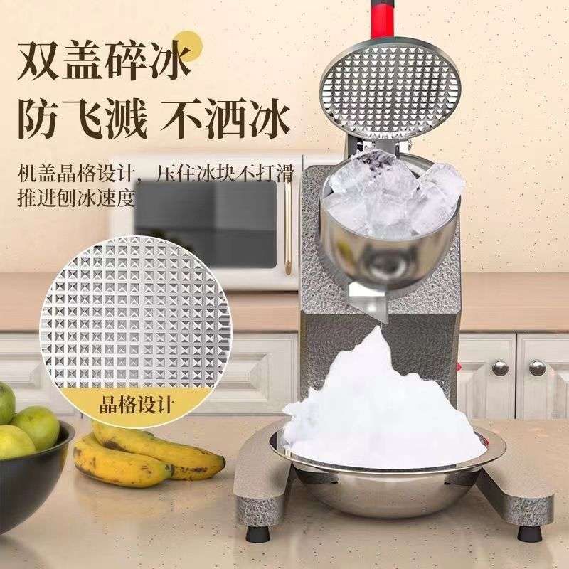 商用碎冰机家用摆摊KTV酒吧奶茶摆摊小型大功率沙冰机绵绵冰刨冰