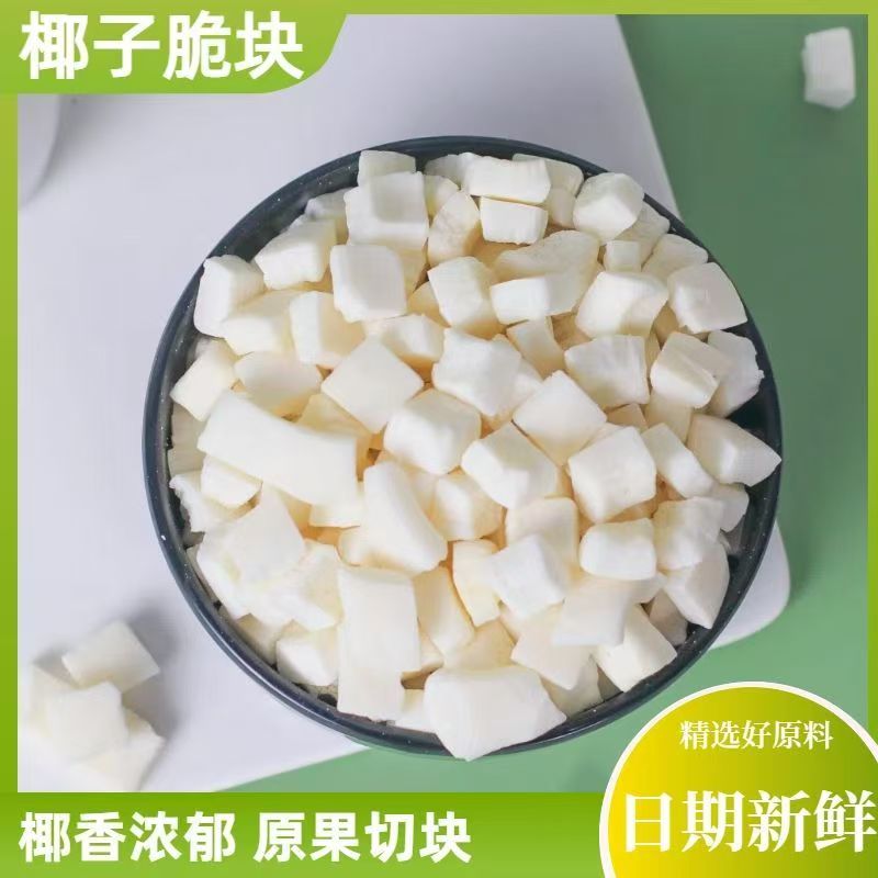 生椰脆椰子肉干椰子脆块袋装海南特产香烤椰子脆片椰子块休闲零食