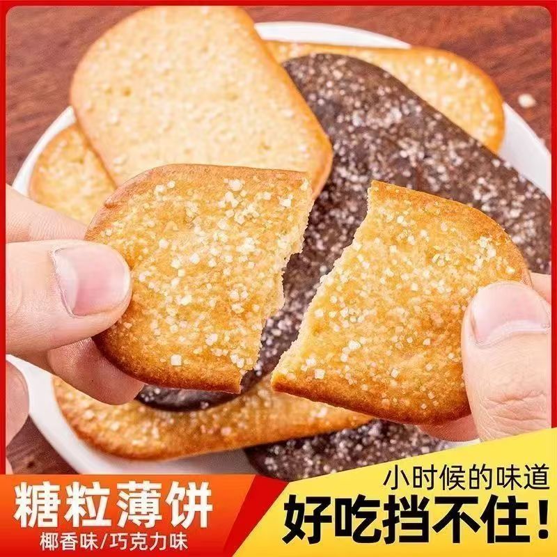椰奶味香脆薄脆饼干办公室休闲非油炸经典老味道韧性饼干早餐休闲