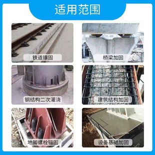 CGM灌浆料C60无收缩微膨胀y水泥设备基础灌浆料沈阳湖州南京灌浆