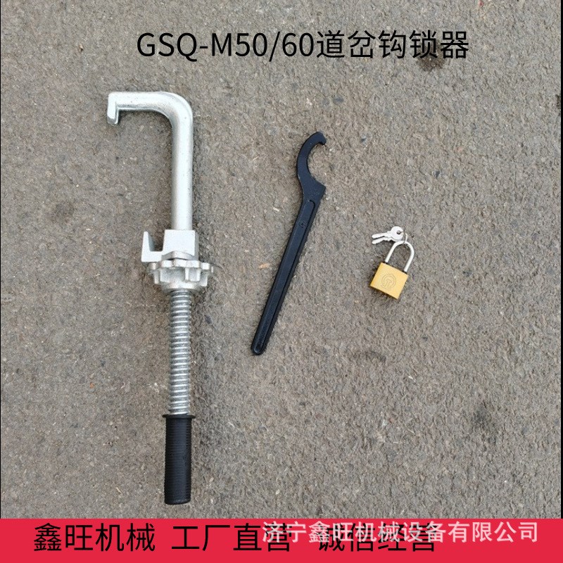 道岔钩锁器道岔岔尖岔心密贴型斥离型简易钩锁器PY50P60
