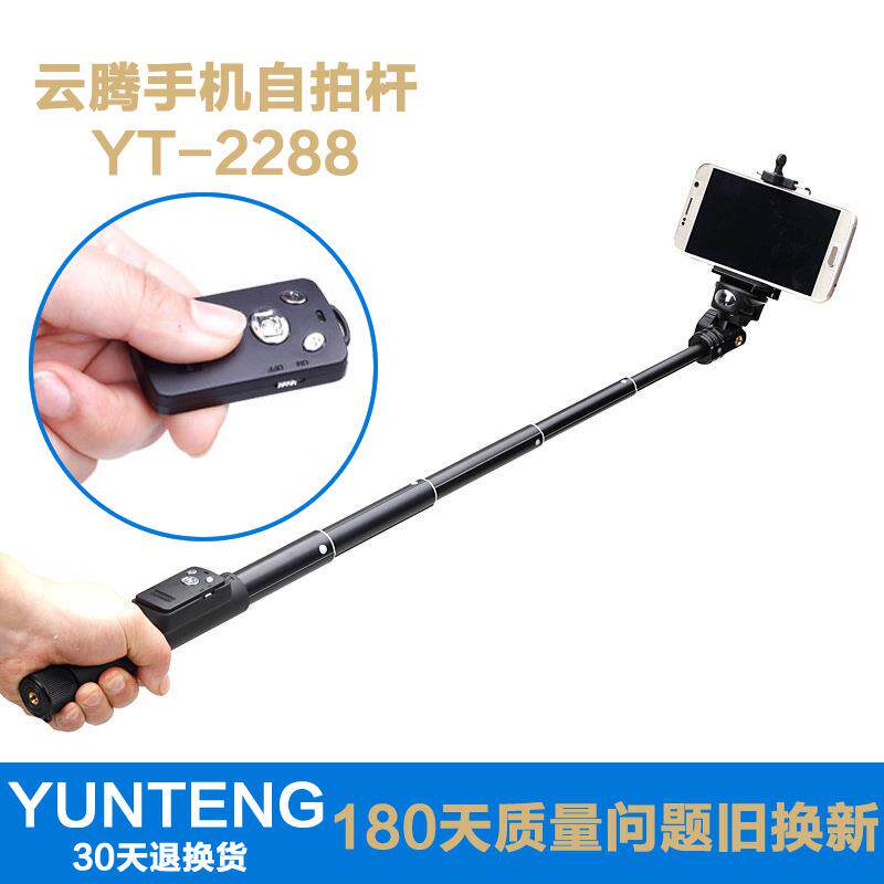2288加长自拍器杆手机遥控蓝自拍杆/架