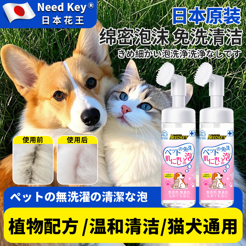 日本宠物猫狗去黑下巴专用免洗清洁泡沫去油膏狗狗洗澡沐浴露除臭,宠物/宠物食品及用品,猫狗免洗清洁,淘宝优惠券,粉丝福利购,淘宝优惠卷