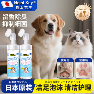 日本宠物免洗泡沫猫咪狗狗洗脚神器清洁爪子脚臭洁足部擦肉垫脚掌