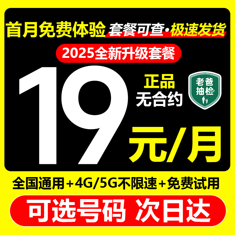 广电流量卡升卿卡中国广电手机电话卡无线限量全国通用官方旗舰店