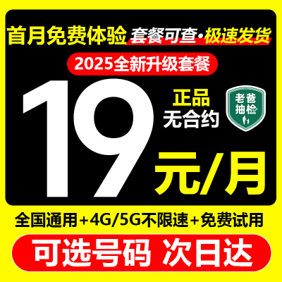 广电流量卡升卿卡中国广电手机电话卡无线限量全国通用官方旗舰店