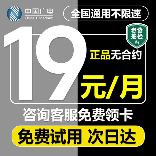 激活方便快捷 免费试用