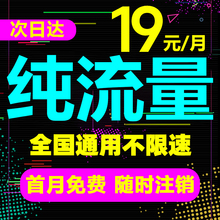 流量卡无永限量全国通用久19元套餐流量卡月租中国广电官方旗舰店