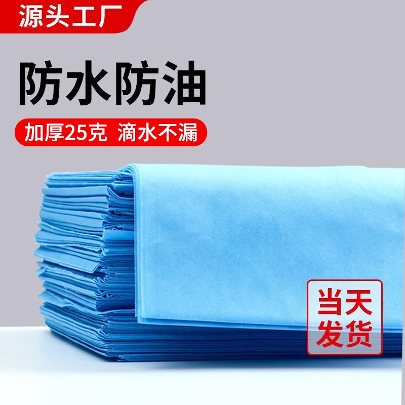 美容院一次性床单防水防油医疗蓝色无纺布按摩床垫单包邮60条加厚