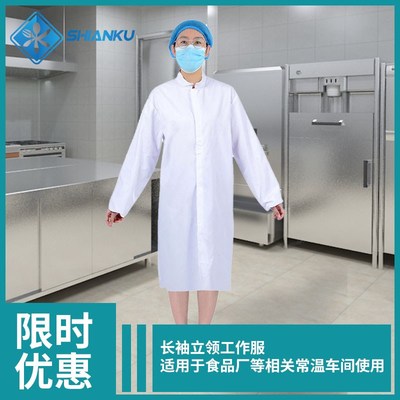 白大褂工作服 女车间参观服食品加工车间大褂男防尘服可定制LOGO