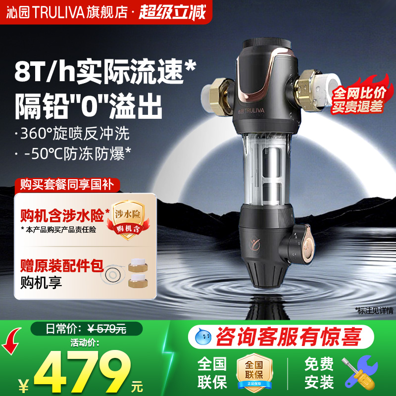 政府补贴沁园前置过滤器自来水家用全屋中央过滤5510净饮机饮水机