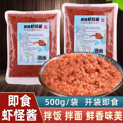 包邮现货正品大连特产旅顺润禾虾怪酱500g即食熟虾酱张同学海怪酱