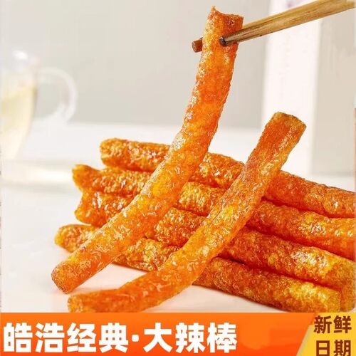 手作经典大辣棒儿时童年怀旧辣条办公解馋休闲小吃小卖部批发包装