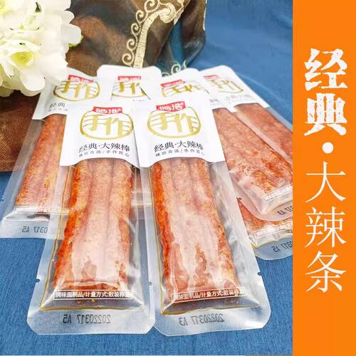经典香辣麻辣棒怀旧零食网红款办公室休闲宿舍皓皓手作辣棒解馋品